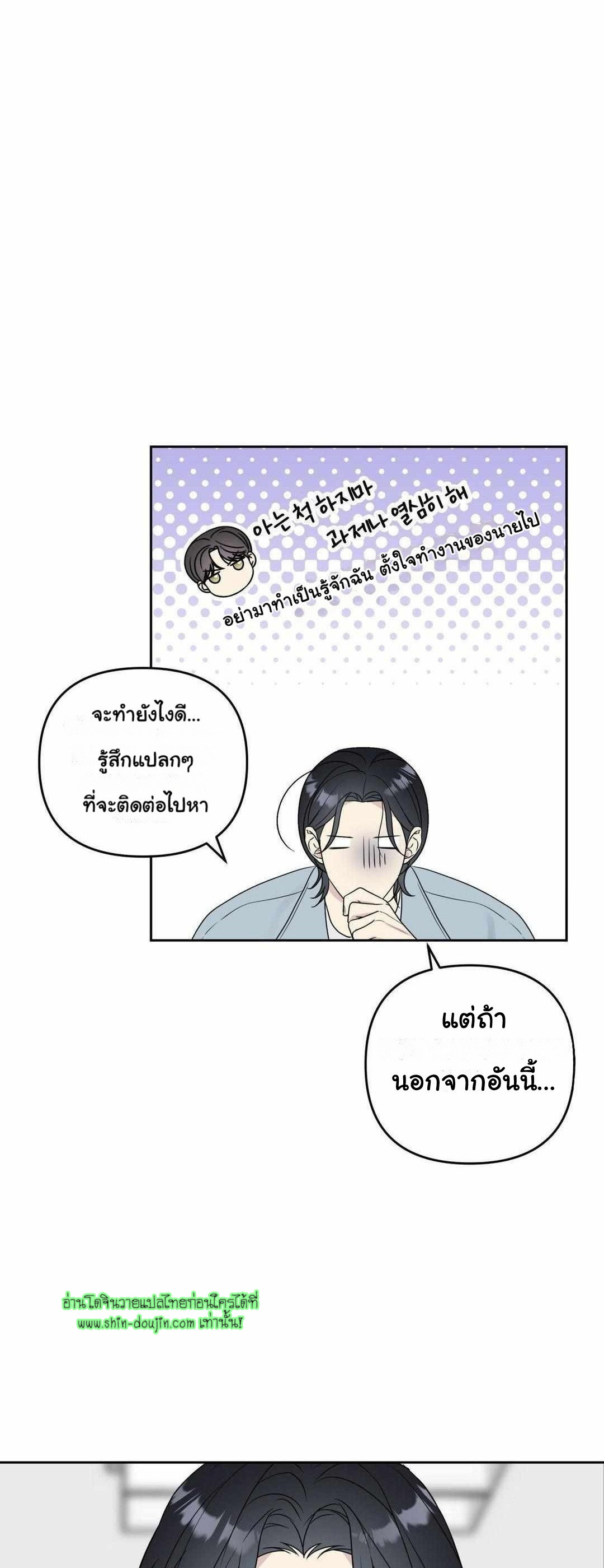 Campus Truth Game EP 3